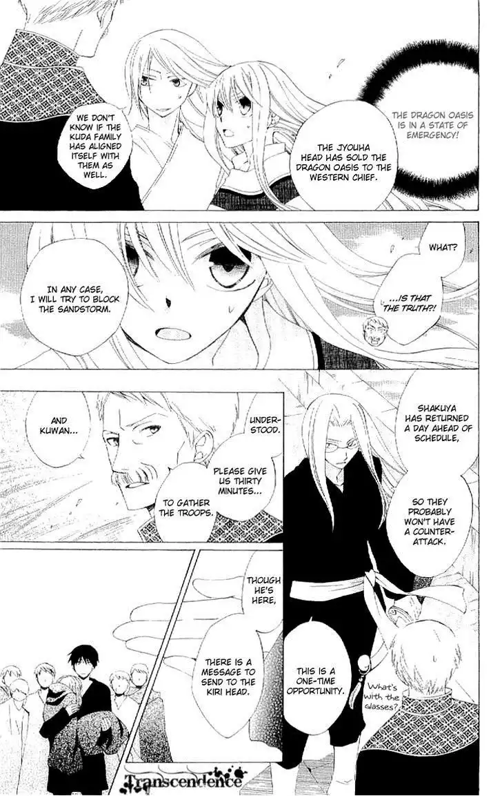Ryuu no Hanawazurai Chapter 33 22